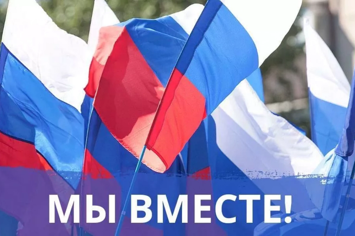 «Мы вместе»: выставка-познание