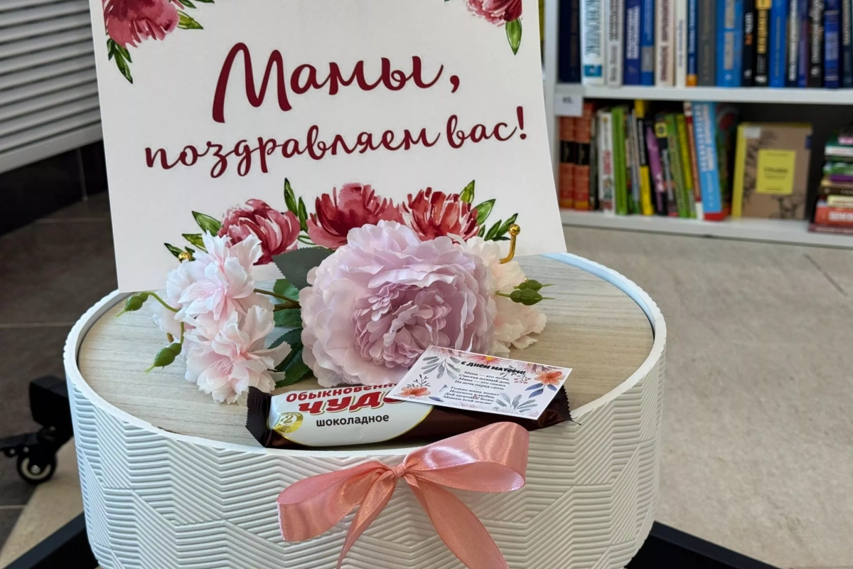 «Подарок для мамы»
