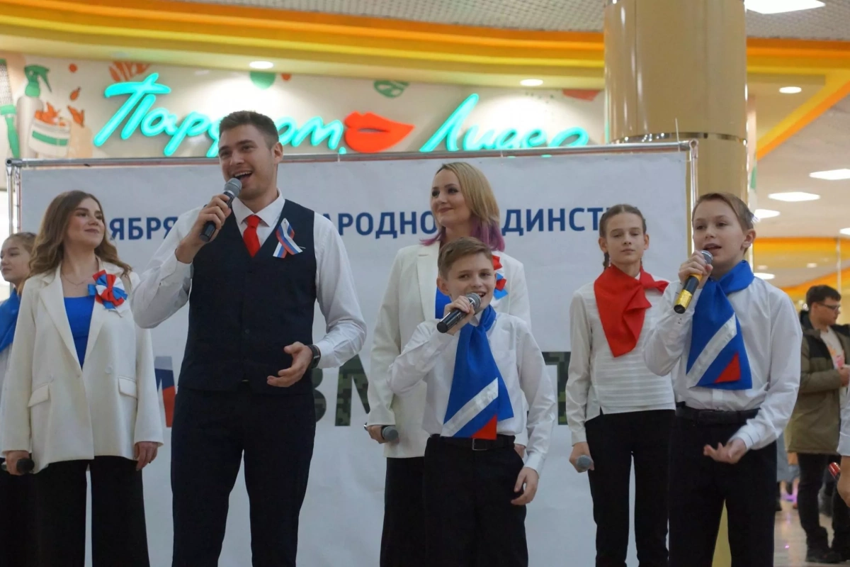 День народного единства