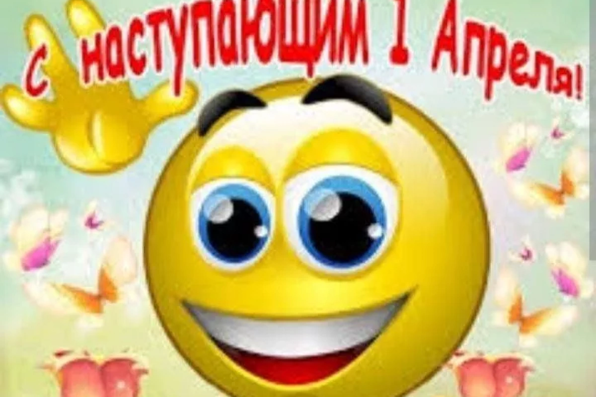 «На позитиве»