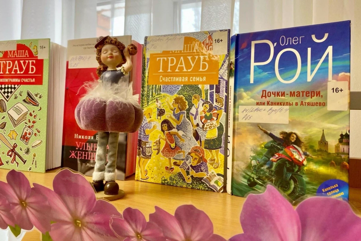 Женская судьба за книжным переплетом