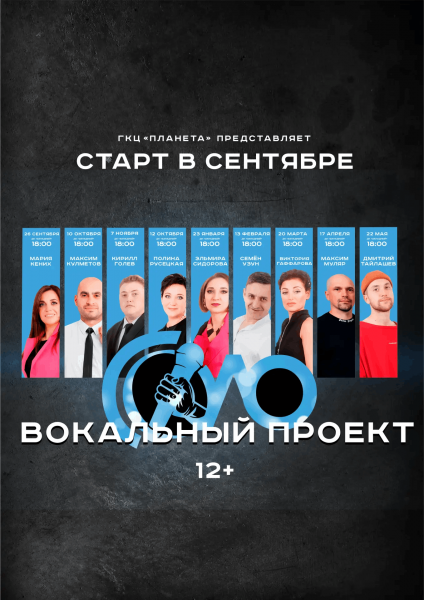 Соло