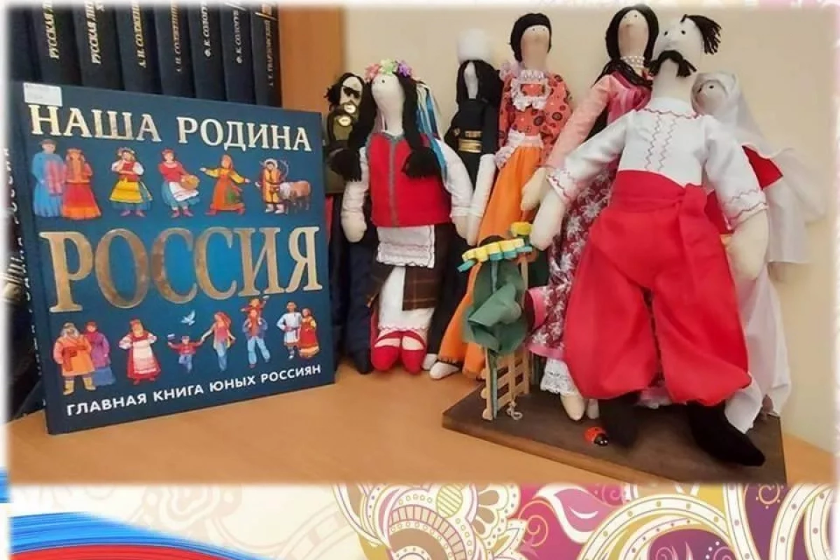 Творческая встреча «Игры народов России»