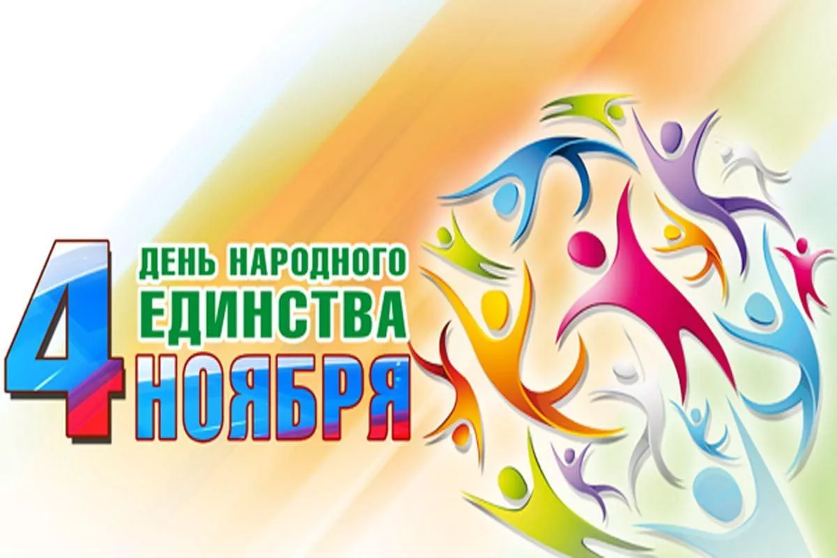 праздничный концерт Мы вместе