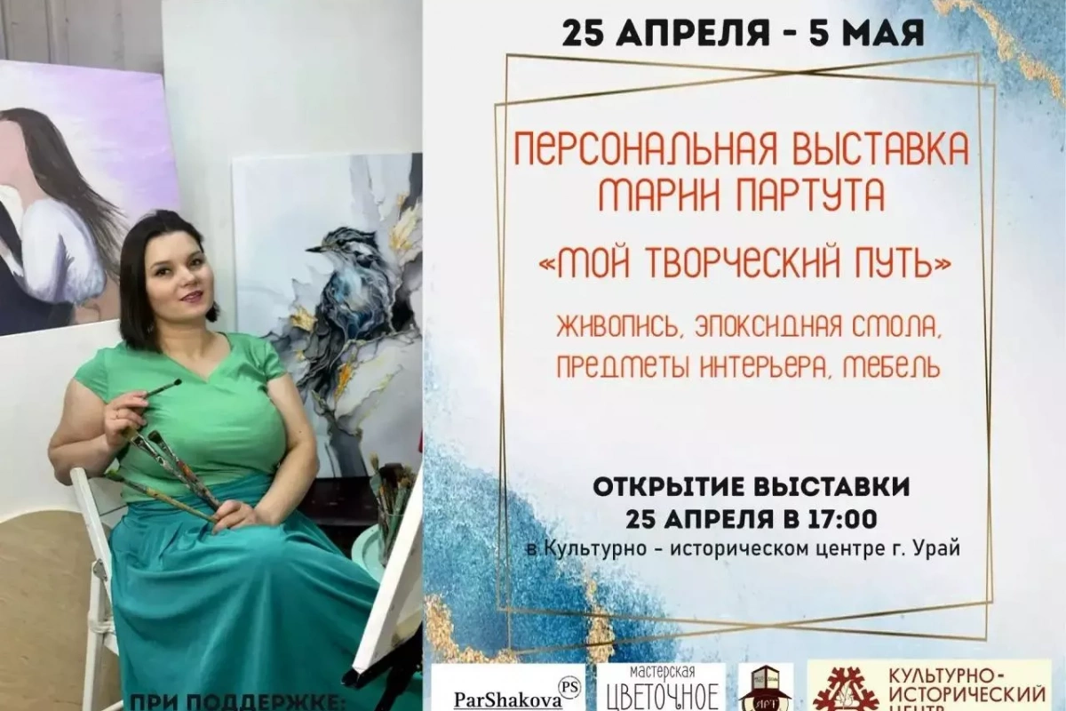 «Мой творческий путь»