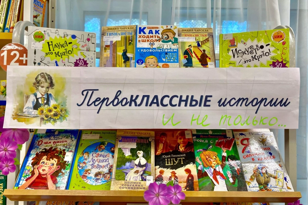 ПервоКЛАССНЫЕ истории! И не только...