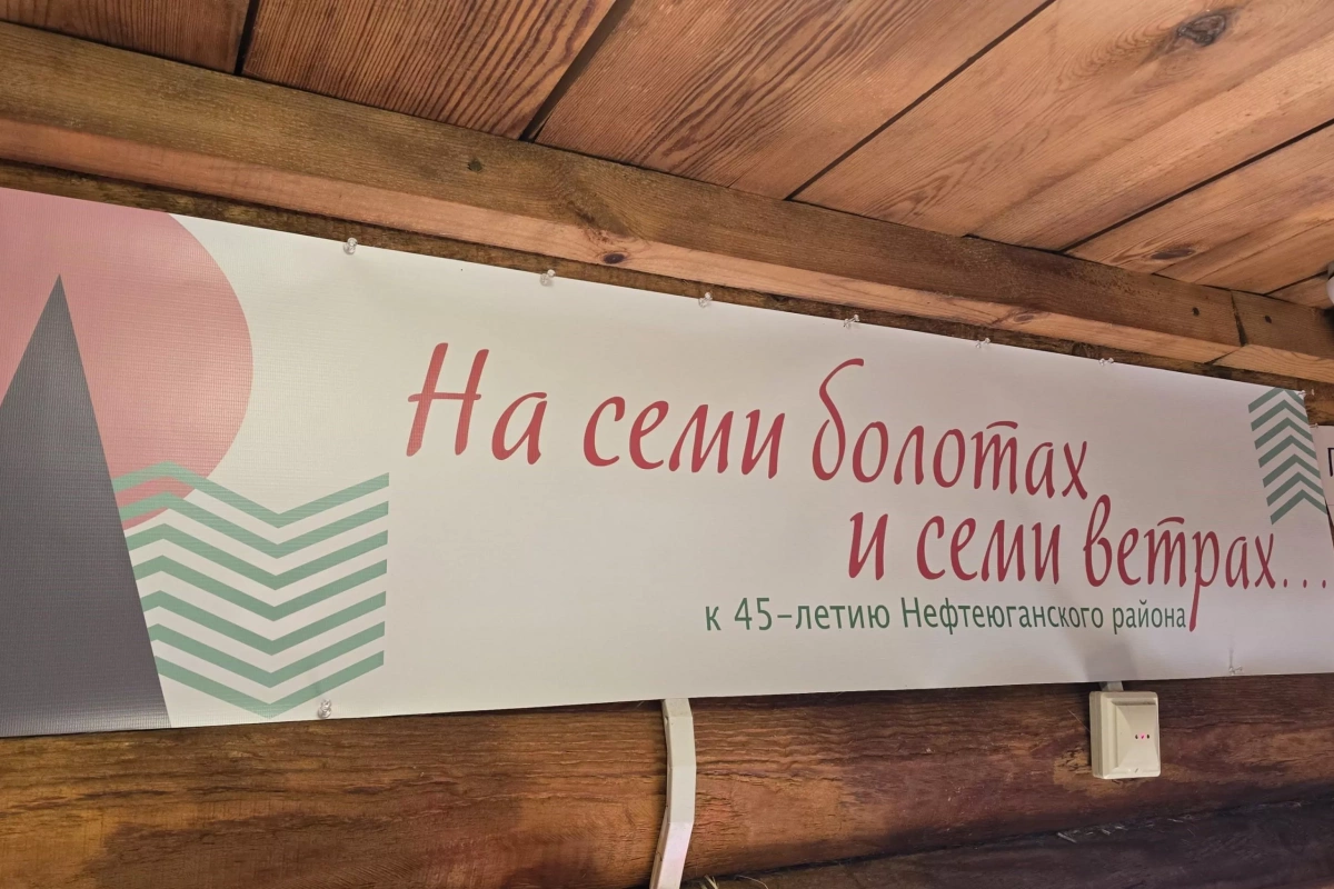 «На семи болотах и семи холмах»