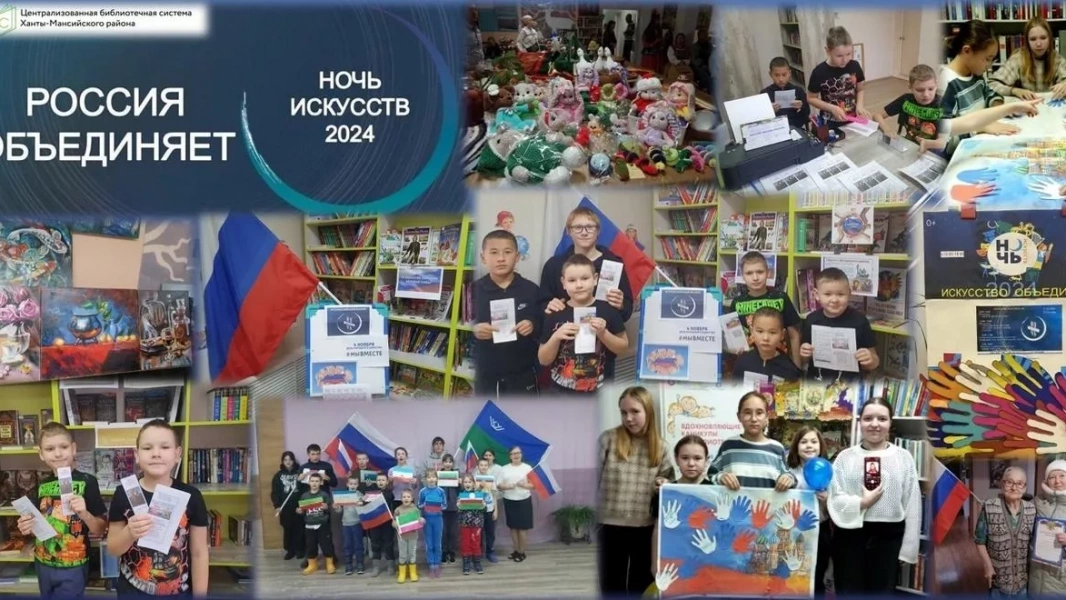 Ежегодная Всероссийская акция «Ночь искусств»