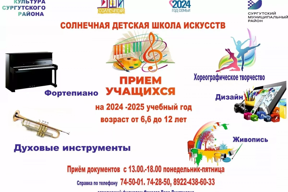 Приемная кампания