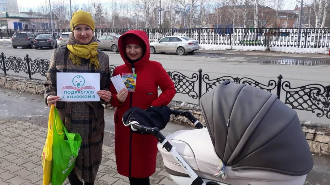 Акции дарения книг новорождённым «Подрастаю с книжкой я»