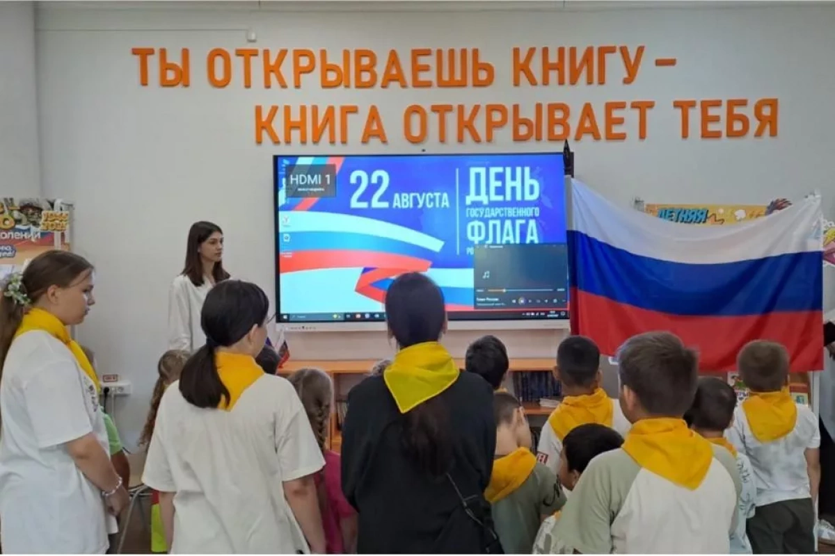 Квест-игра «День Флага России»