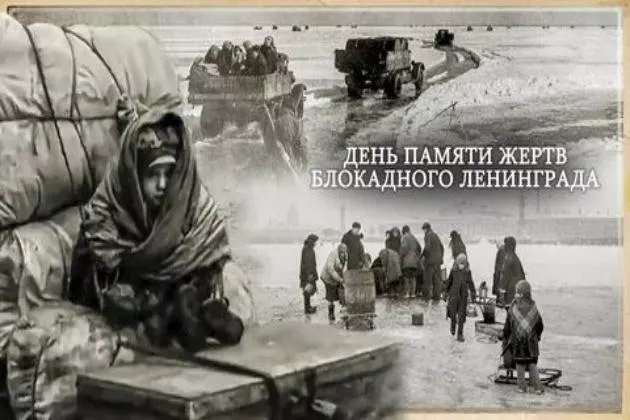 82-я годовщина полного освобождения Ленинграда от фашистской блокады