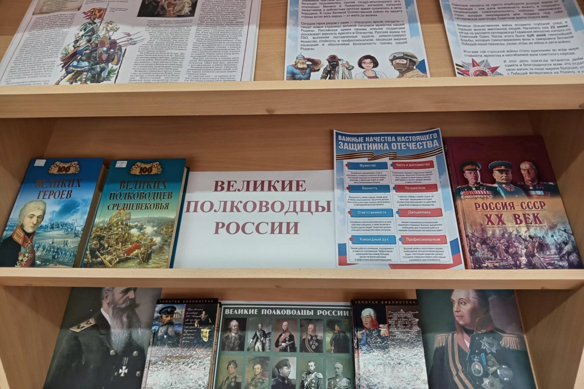 «Великие полководцы России»