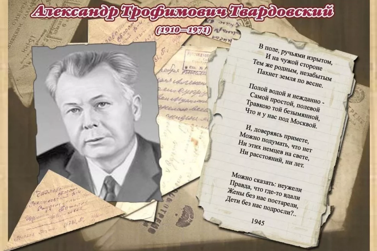 « Я прошёл такую даль»