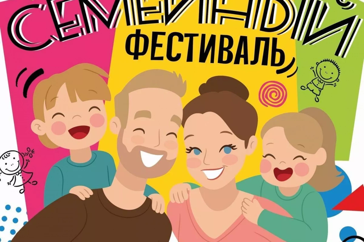 Семейный фестиваль мастер -класса «Я-МА-ПА»