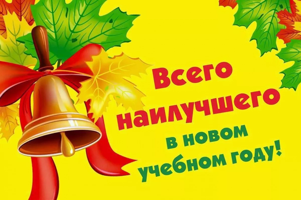 Акция «Учиться надо весело!»