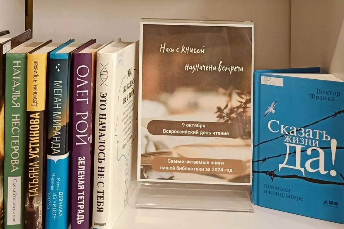 Книжная выставка «Нам с книгой назначена встреча»