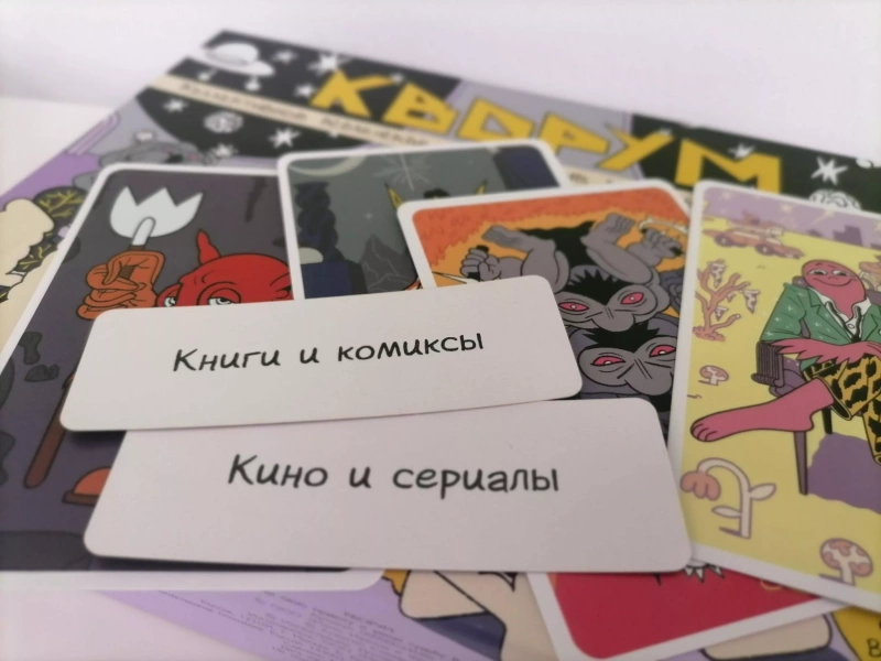 Игротека «Настолки на полке»