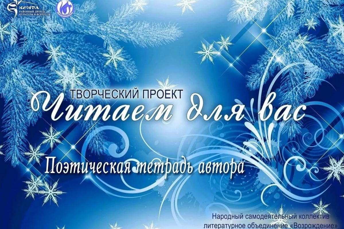 Творческий проект «Читаем для вас»