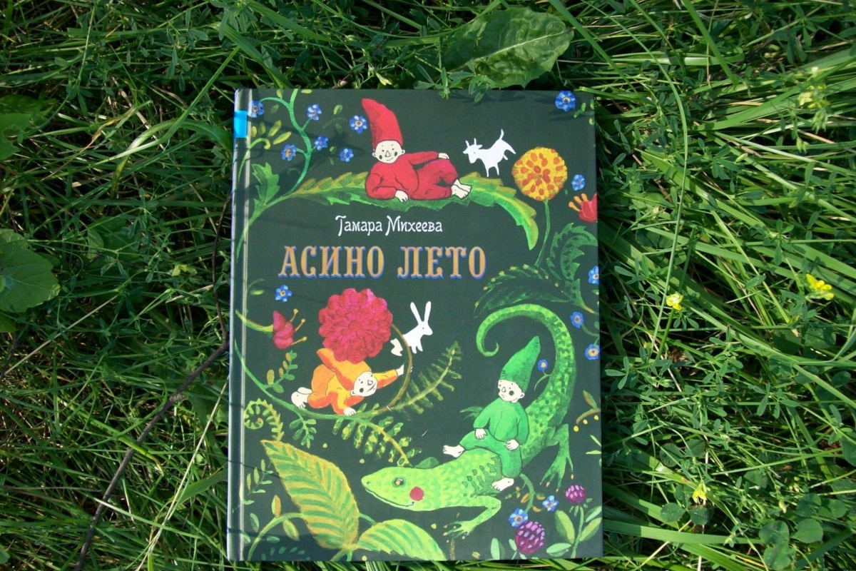 Книжная выставка «Книжные путешествия»