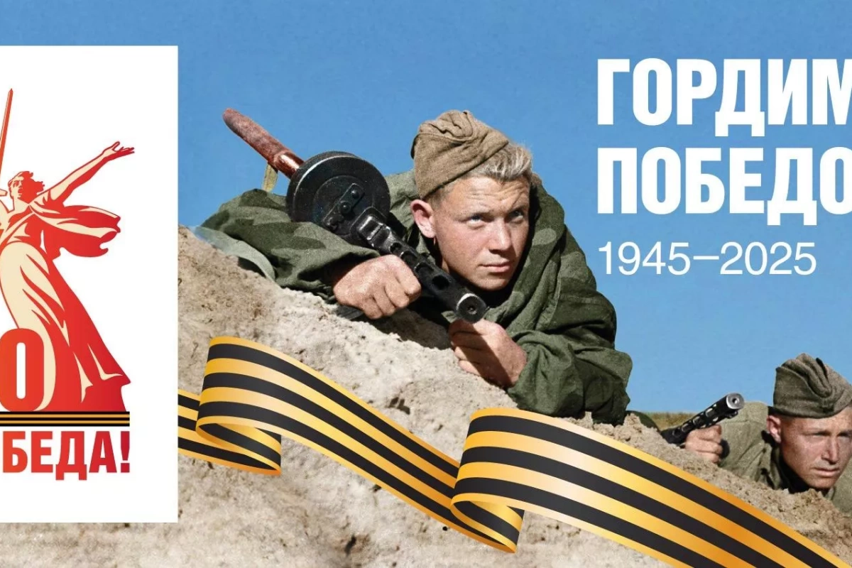 Интеллектуальная игра «Угадай мелодию военных лет», приуроченных к 80 – летию Победы в Великой Отечественной войне 1941 – 1945 годов