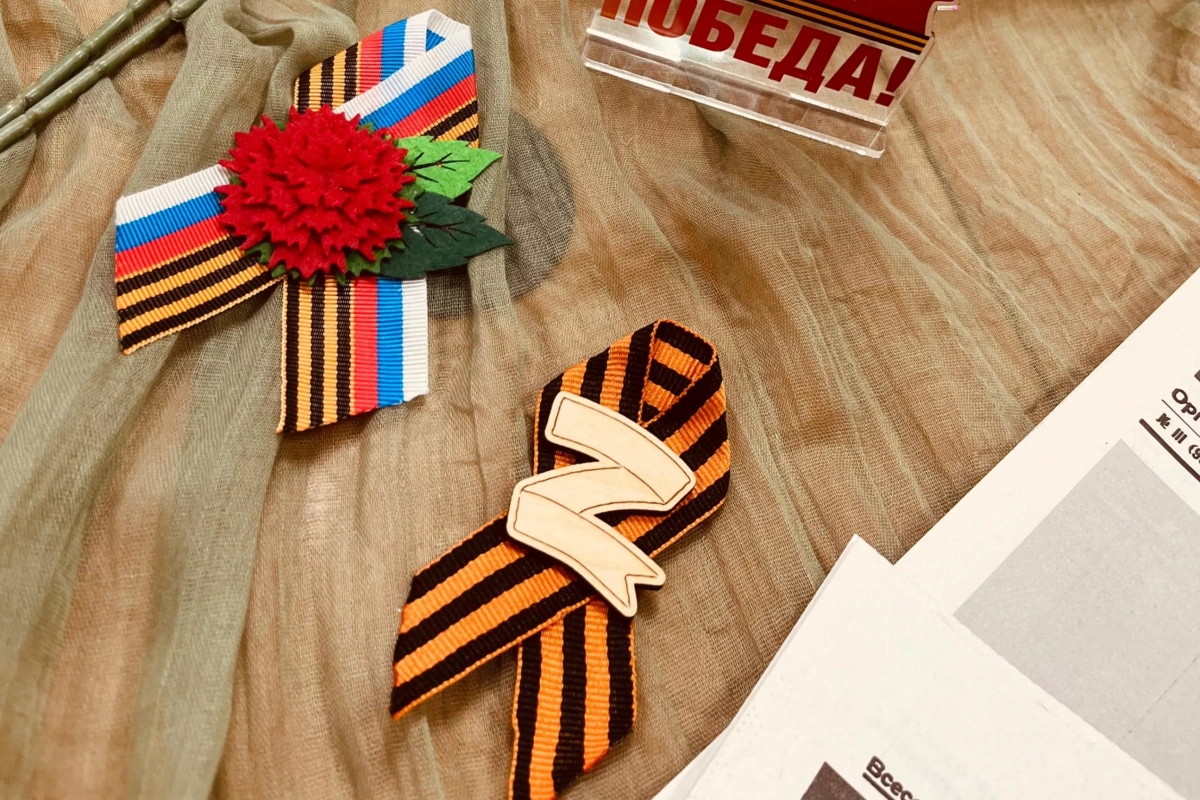 Акция «Георгиевская лента»