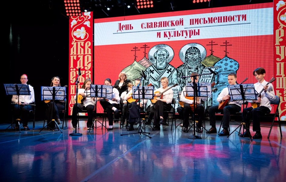 Фестиваль славянской культуры