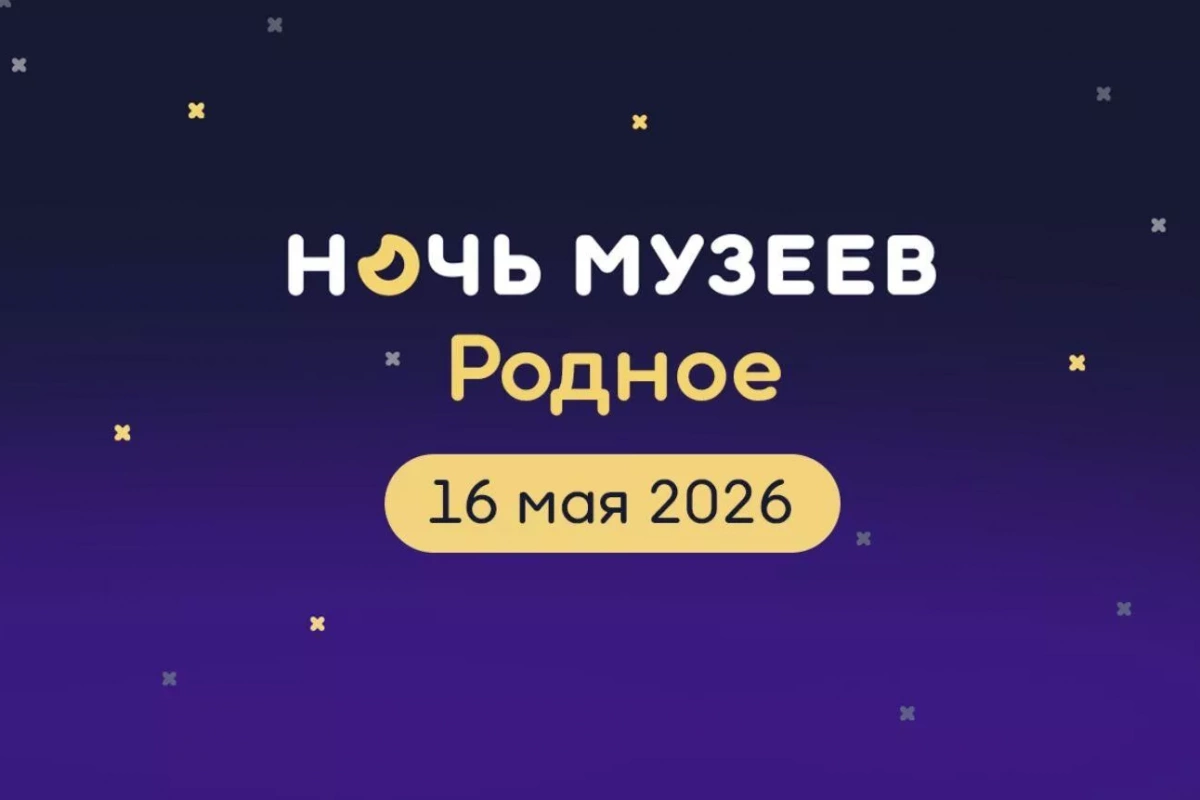 Ночь Музеев. Культурная программа «Родная пристань»