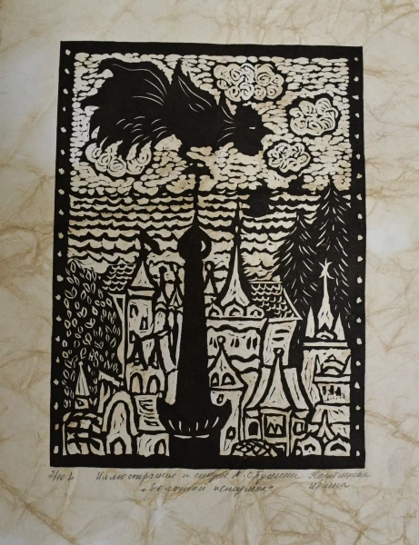 «Книжная графика»