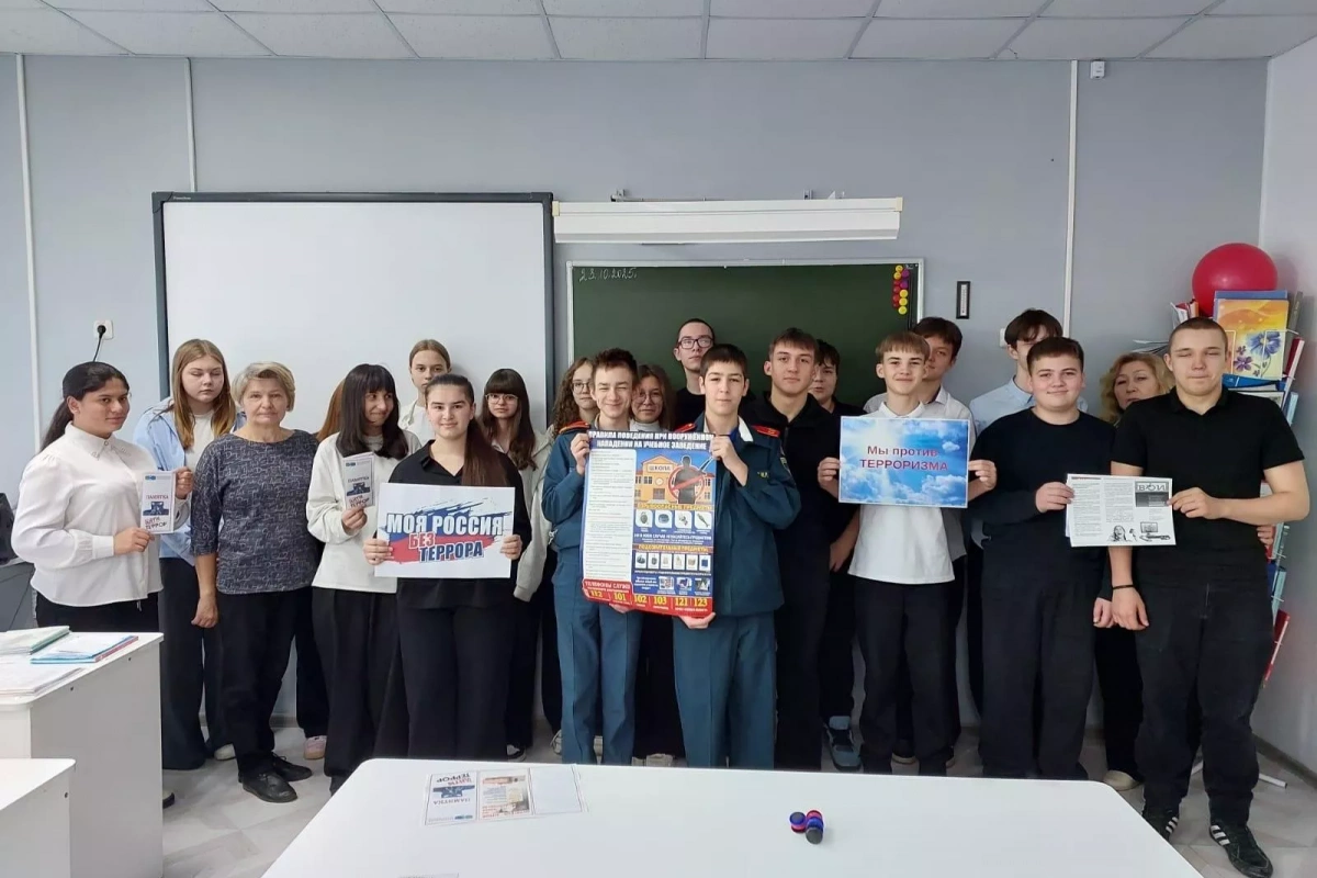 «Молодёжь против экстремизма и терроризма»
