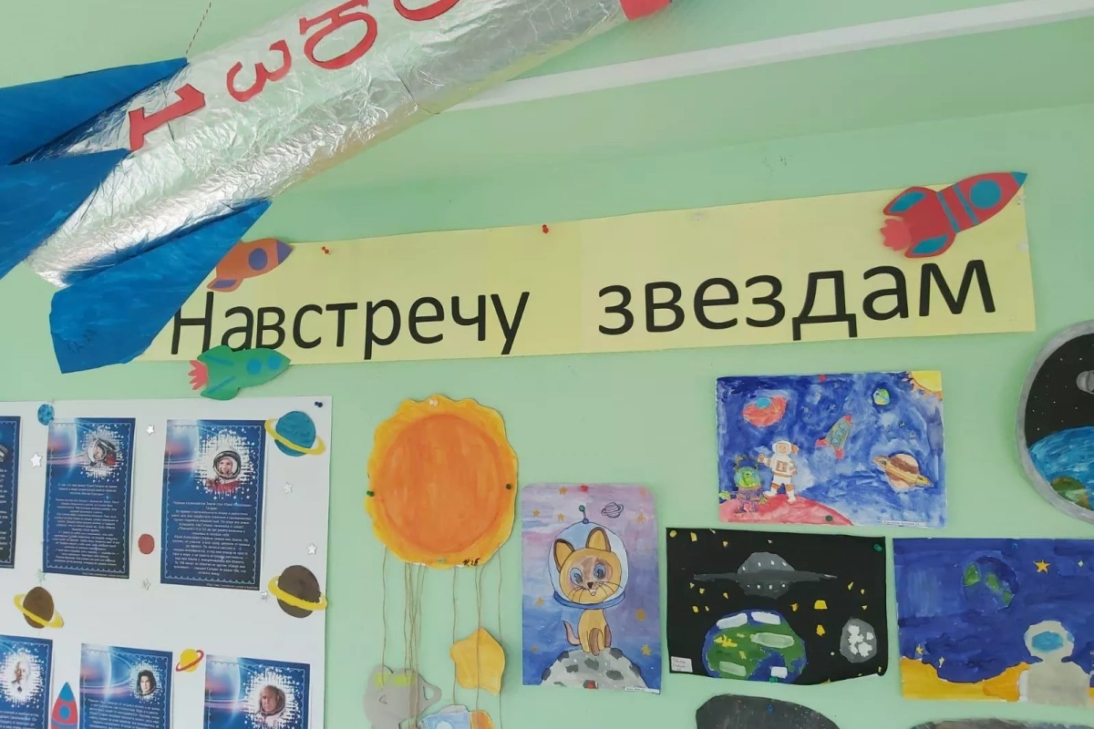 «На встречу к звездам»
