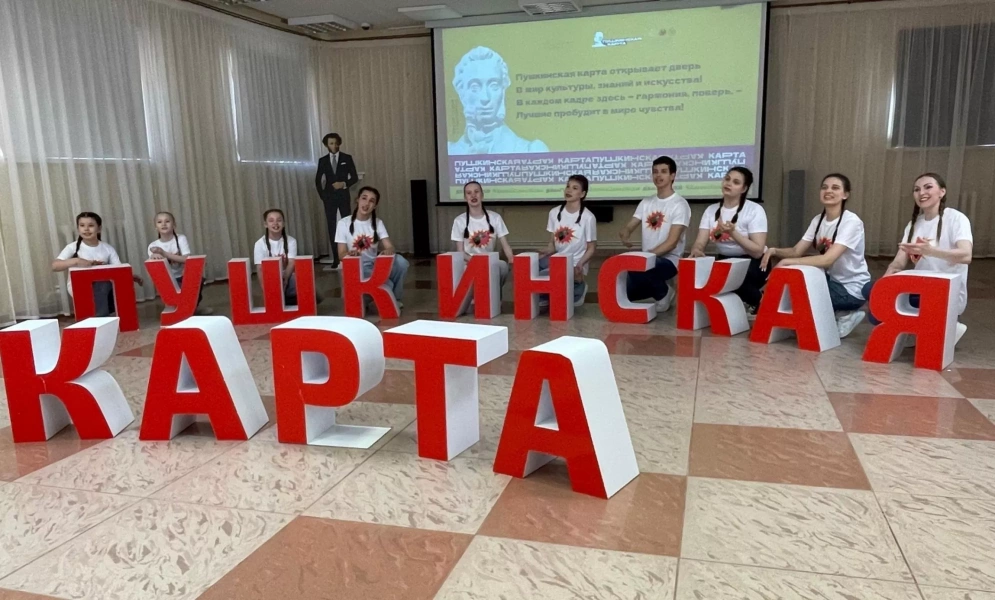Пушкинской карте — 5 лет!