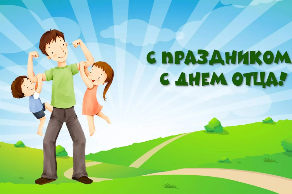 Громкие чтения «Стихи мы папам посвящаем»