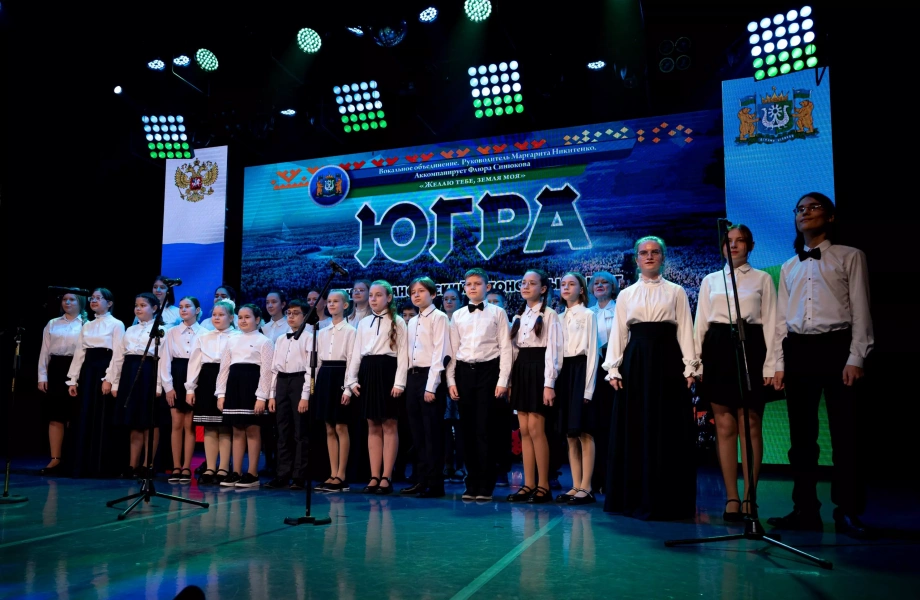 Праздник Югры «Югра-слияние народов»