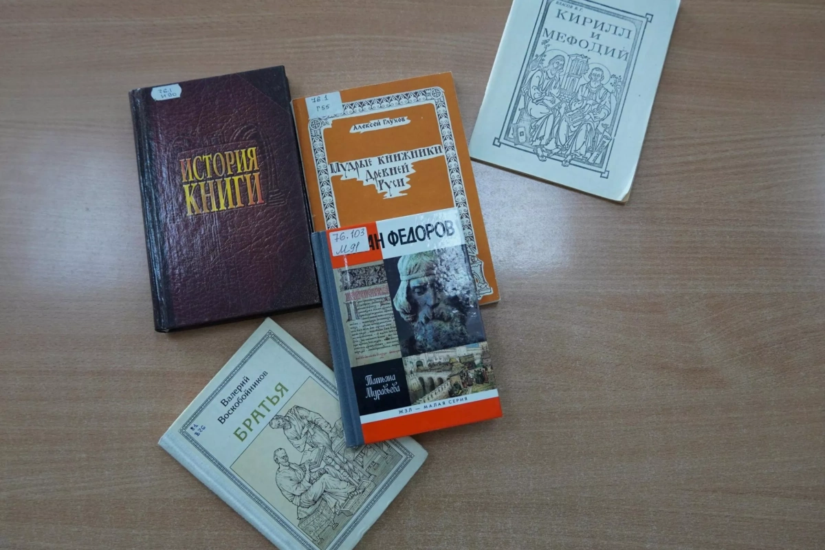 Книжная выставка «В начале было Слово...»