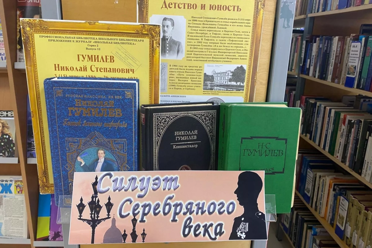 «Силуэт Серебряного века»