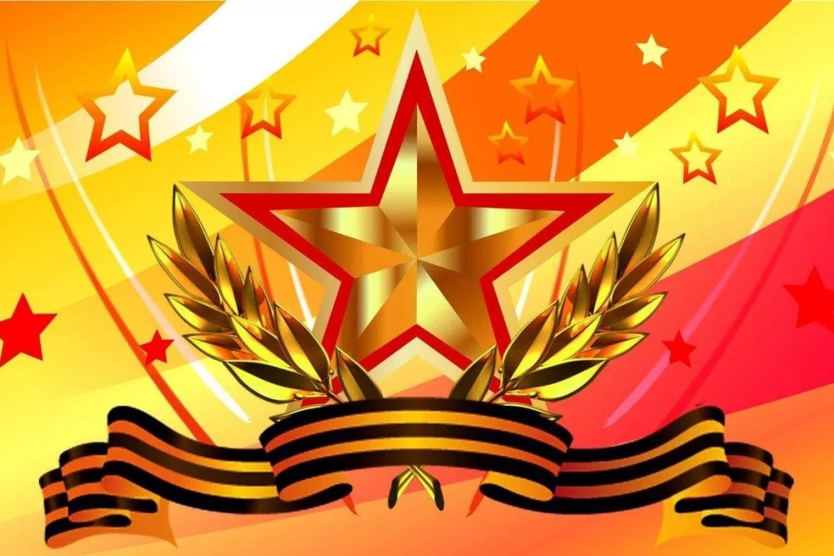 Гордость, доблесть, честь!