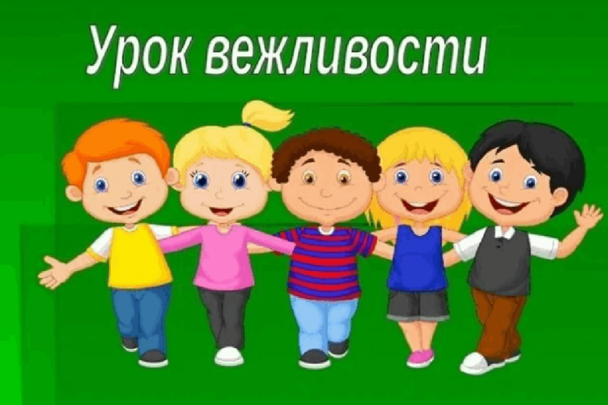 Уроки вежливости с тетушкой Совой.