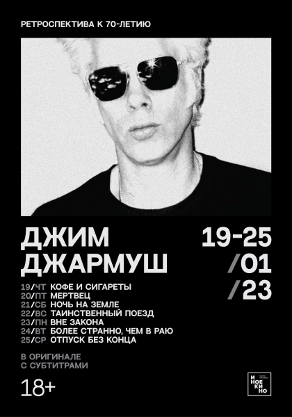Отпуск без конца