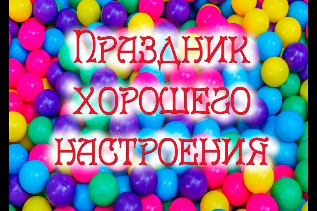 Арт-встреча «Праздник хорошего настроения» в клубе людей с ОВЗ «Вдохновение»