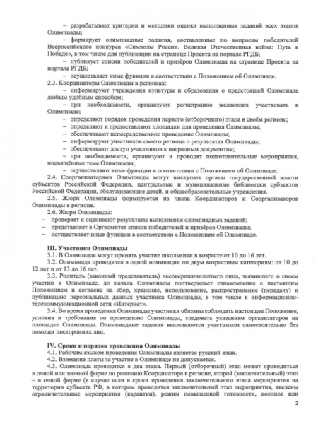 Символы России