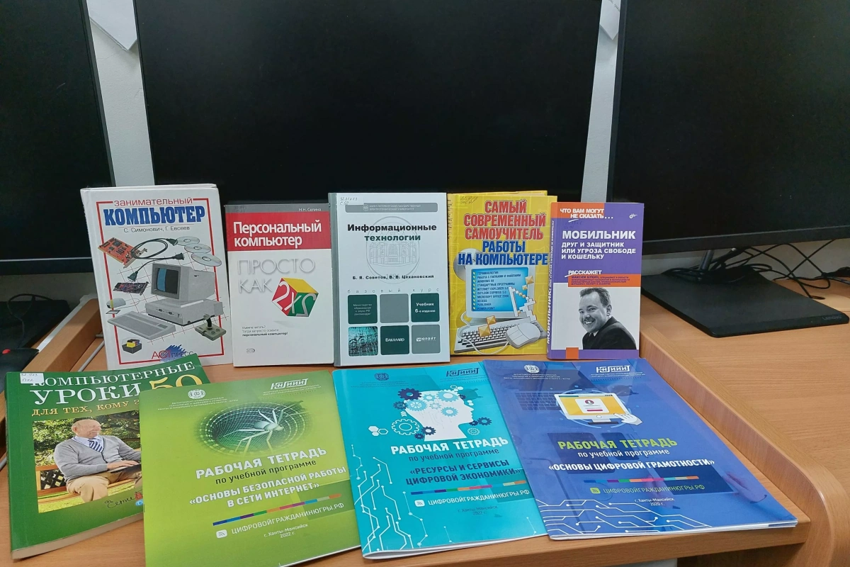 «Цифровая грамотность для всех»