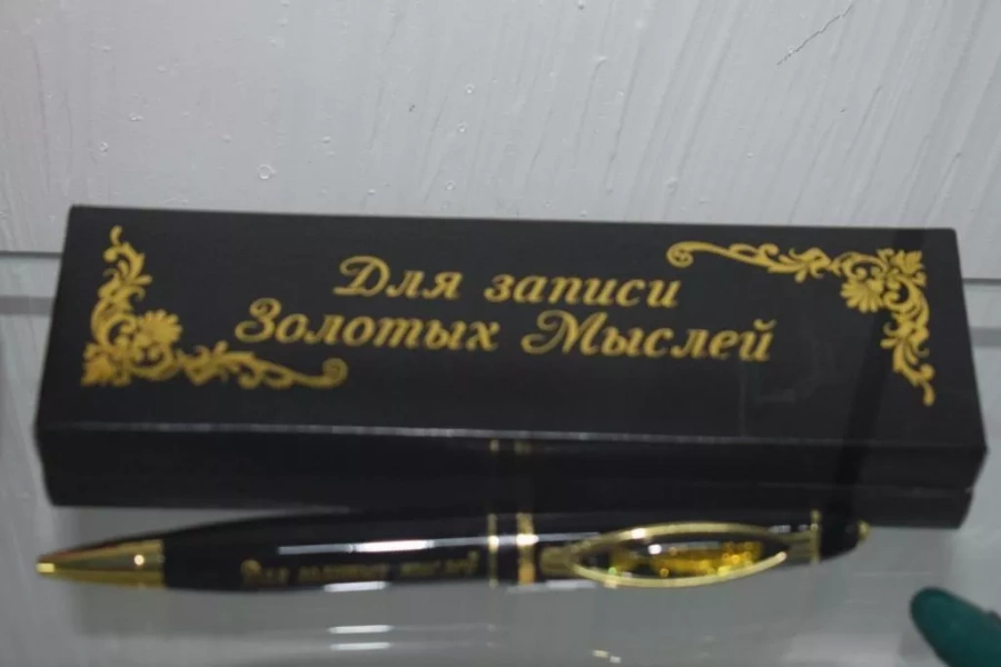 «От пера до ручки»