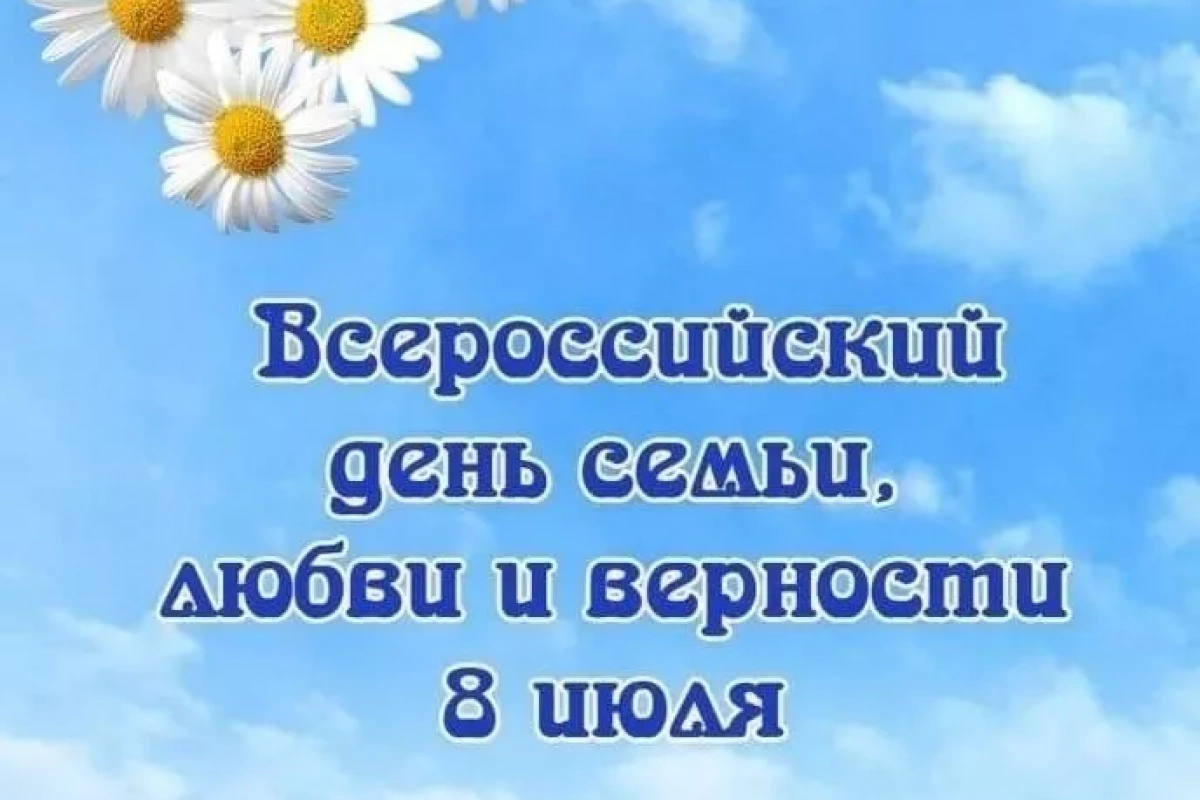 Игровая программа «Семейная азбука»