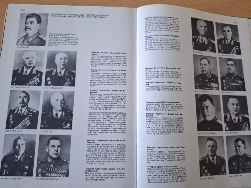 «Маршал Победы–Жуков»