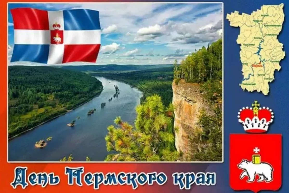 Интерактивная выставка «Пермь-моя любовь»