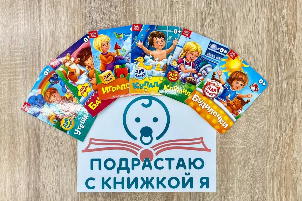 Окружная акция «Подрастаю с книжкой я»
