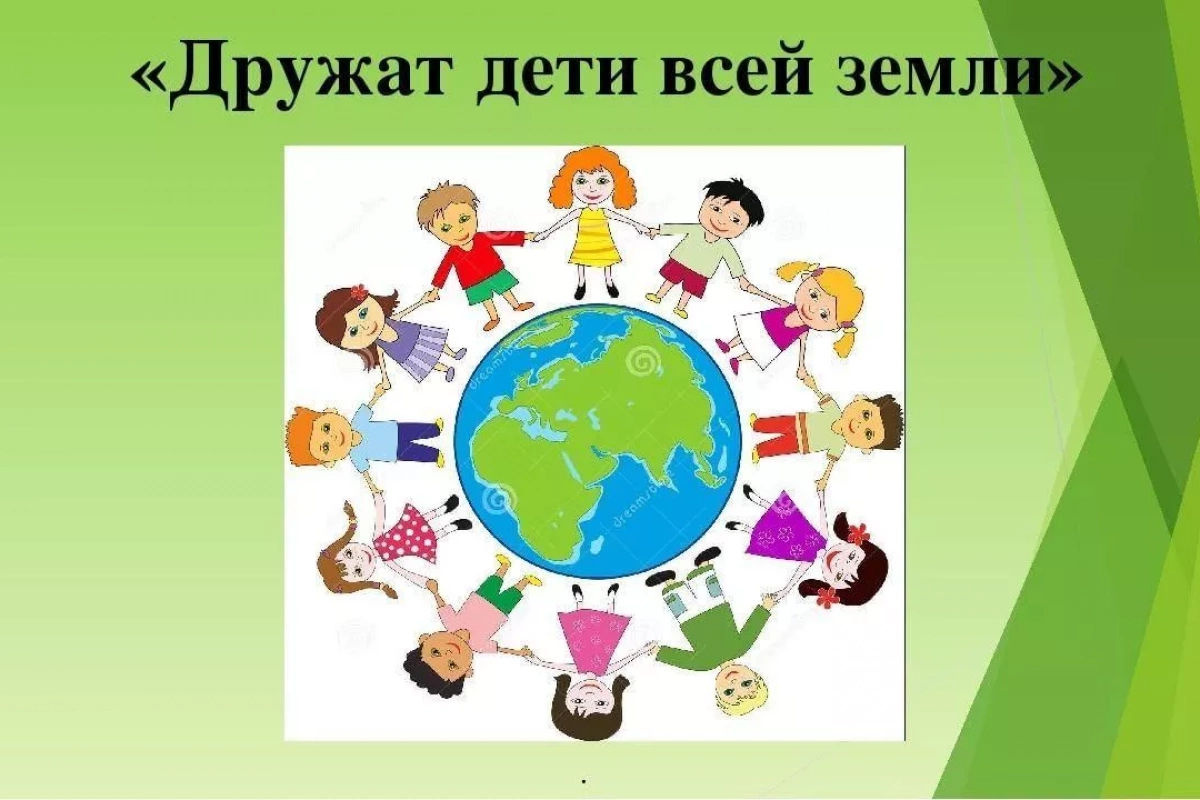 развлекательная программа «Дружат дети всей земли»