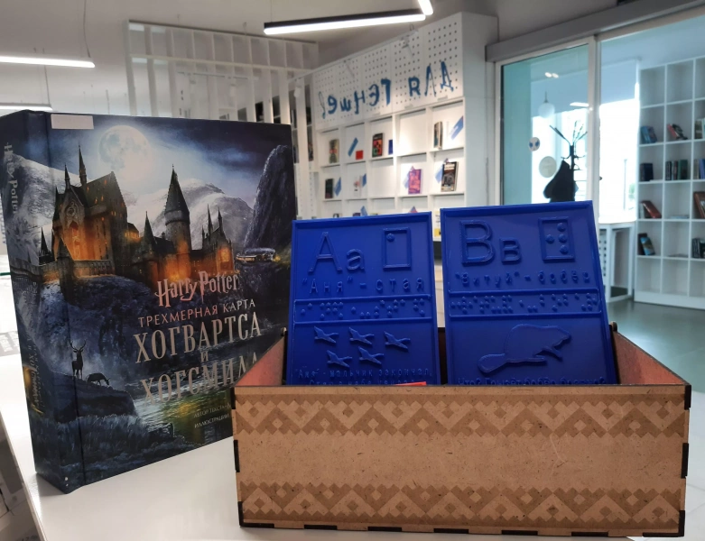 Интерактивная программа «Книжные странники»