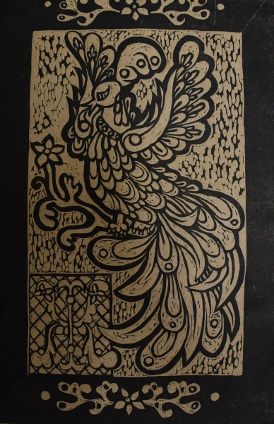 «Книжная графика»